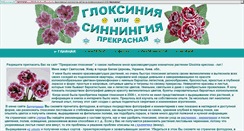 Desktop Screenshot of glox.webstolica.ru