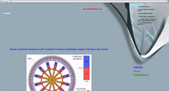 Desktop Screenshot of ais.webstolica.ru