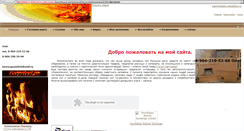 Desktop Screenshot of kaminlipetsk.webstolica.ru