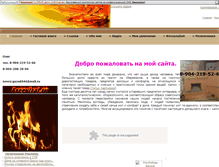 Tablet Screenshot of kaminlipetsk.webstolica.ru