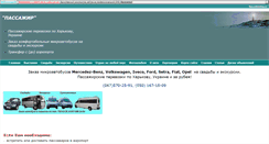 Desktop Screenshot of bus.webstolica.ru