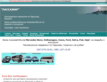 Tablet Screenshot of bus.webstolica.ru