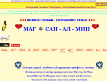 Tablet Screenshot of privorot.webstolica.ru