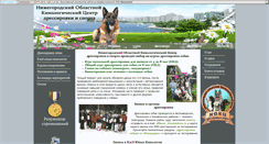 Desktop Screenshot of nokc.webstolica.ru