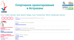 Desktop Screenshot of o-astrakhan.webstolica.ru