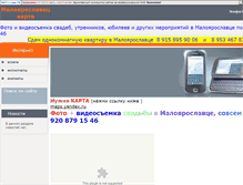 Tablet Screenshot of prestig.webstolica.ru