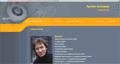 Desktop Screenshot of antonov.webstolica.ru