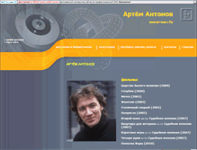 Tablet Screenshot of antonov.webstolica.ru