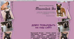 Desktop Screenshot of malenkiy-bes.webstolica.ru