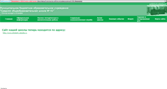 Desktop Screenshot of norilsk41sch.webstolica.ru