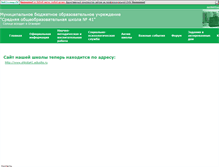 Tablet Screenshot of norilsk41sch.webstolica.ru