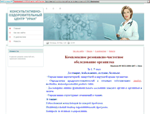 Tablet Screenshot of diagnostika.webstolica.ru