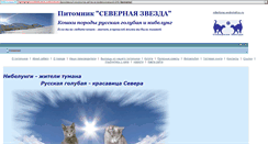 Desktop Screenshot of nibelung.webstolica.ru