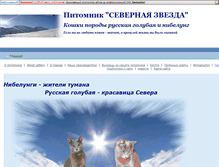 Tablet Screenshot of nibelung.webstolica.ru
