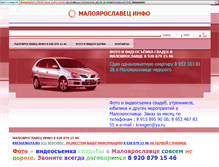 Tablet Screenshot of m-yaroslavec.webstolica.ru